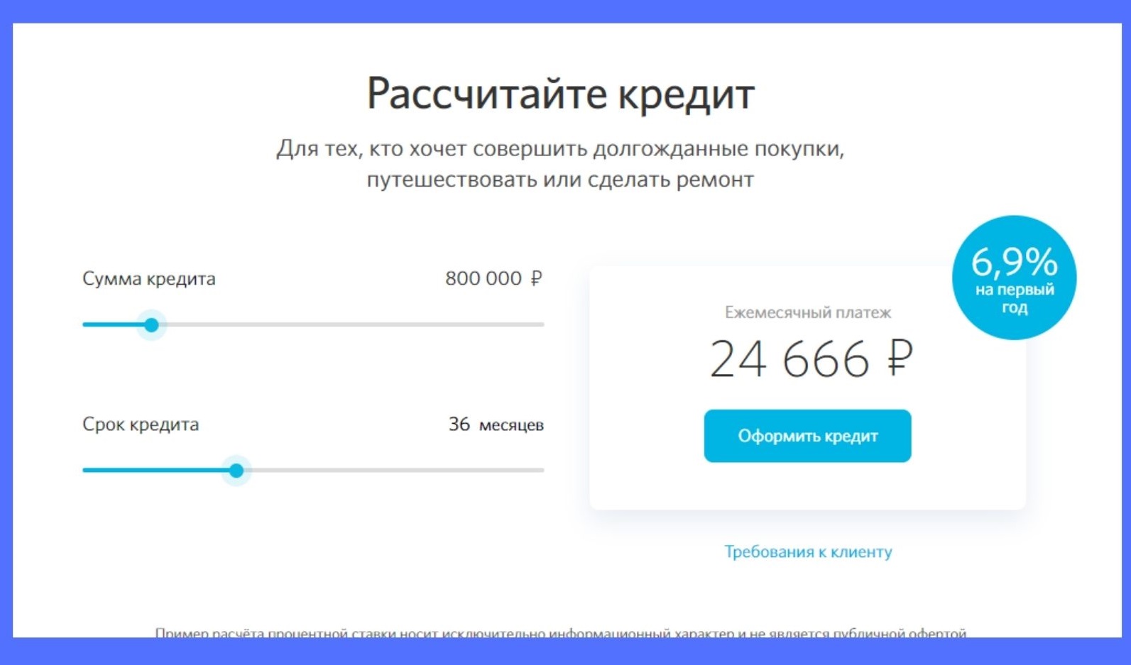 как понять универсальный кредит. Смотреть фото как понять универсальный кредит. Смотреть картинку как понять универсальный кредит. Картинка про как понять универсальный кредит. Фото как понять универсальный кредит